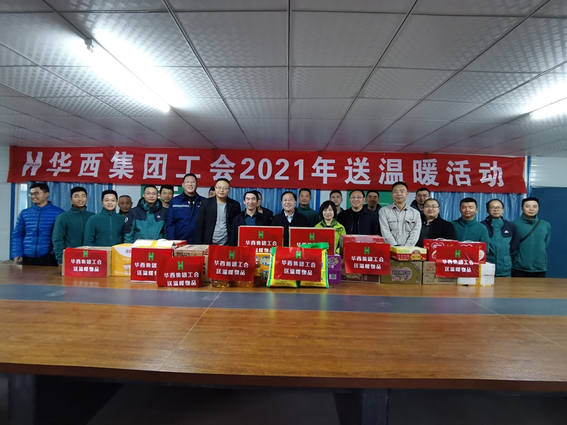 武勇深入四公司白鹤滩移民安置系列工程宣贯集团第三次党代会精神并开展2021年“送温暖”活动_副本 武勇深入四公司白鹤滩移民安置系列工程宣贯集团第三次党代会精神并开展2021年“送温暖”活动_副本