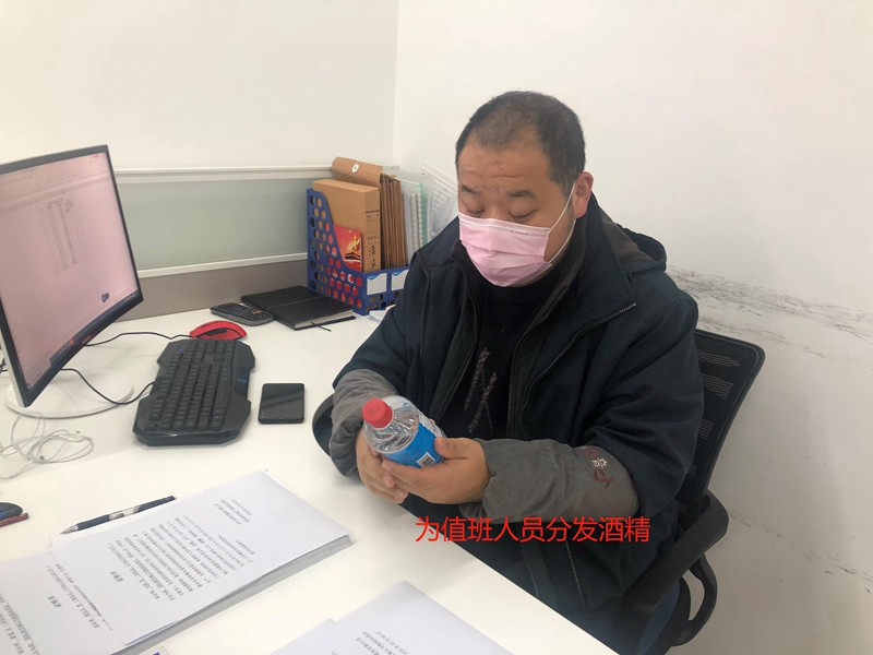 为值班人员分发酒精_副本 为值班人员分发酒精_副本