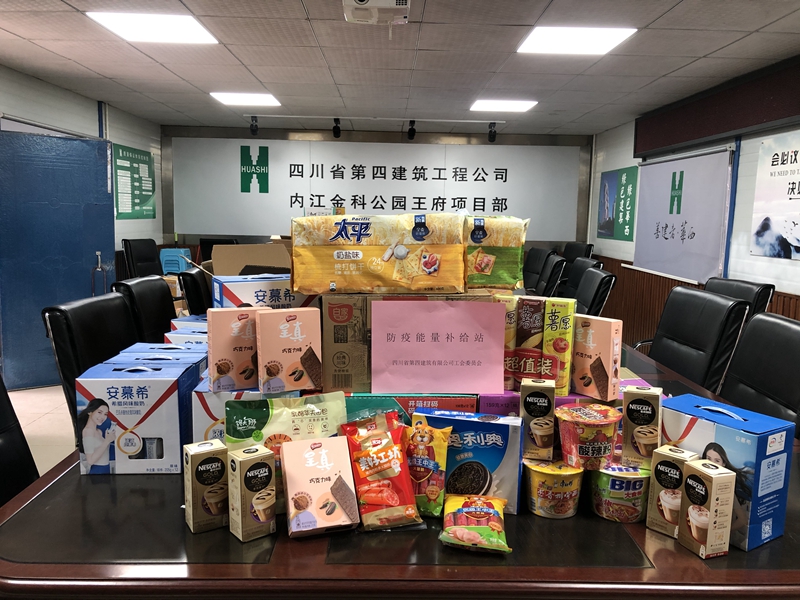 内江直属项目部 内江直属项目部