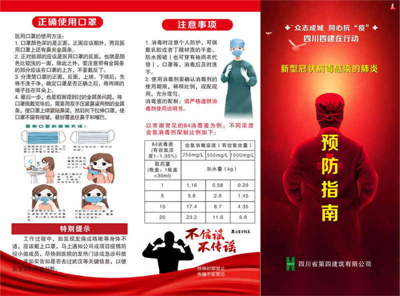 个人防护指南1 个人防护指南1